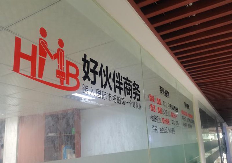 天猫运营：打造品牌新高地