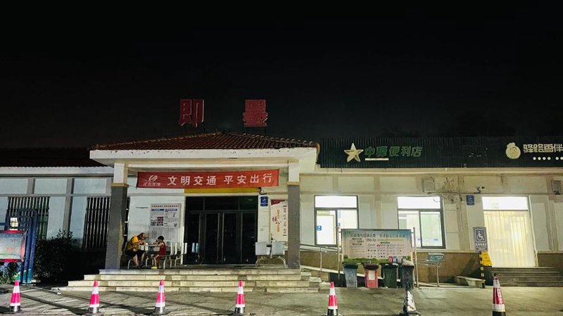 海阳电商服务